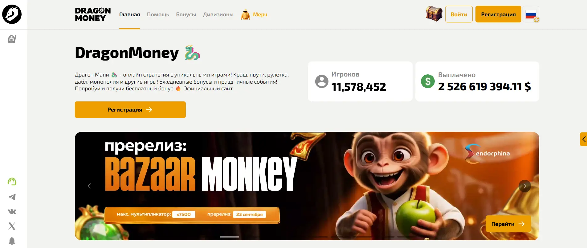 Поддержка в Dragon Money